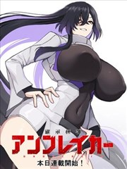 山海折页录 漫画封面